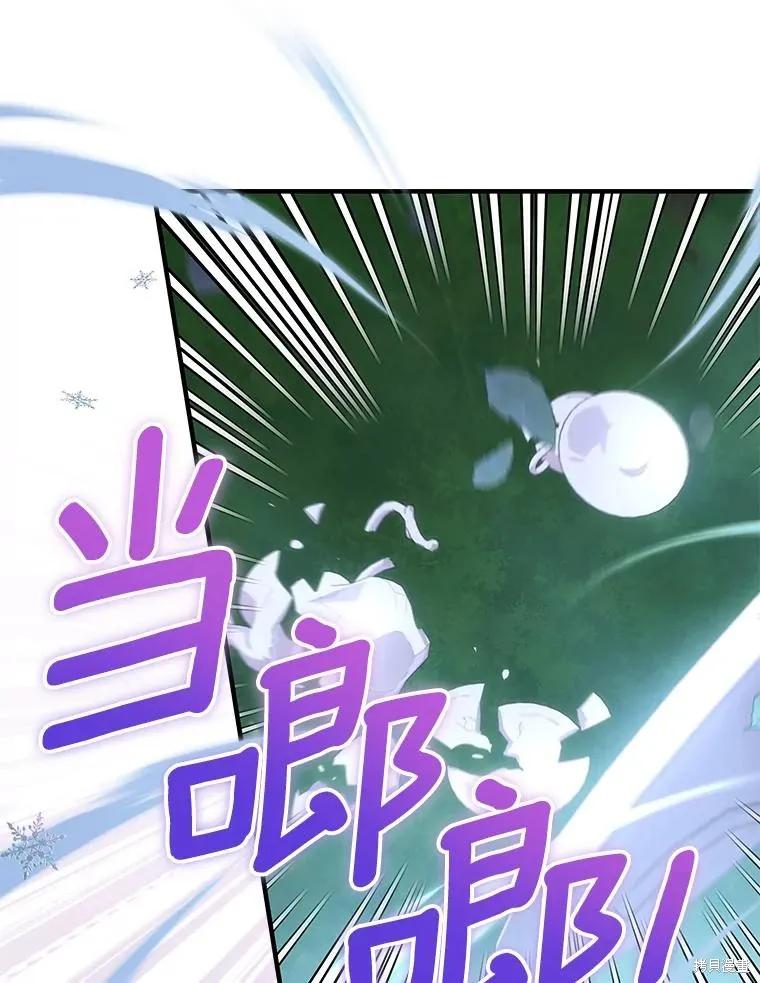 《这不是你的孩子》第72话 第15页