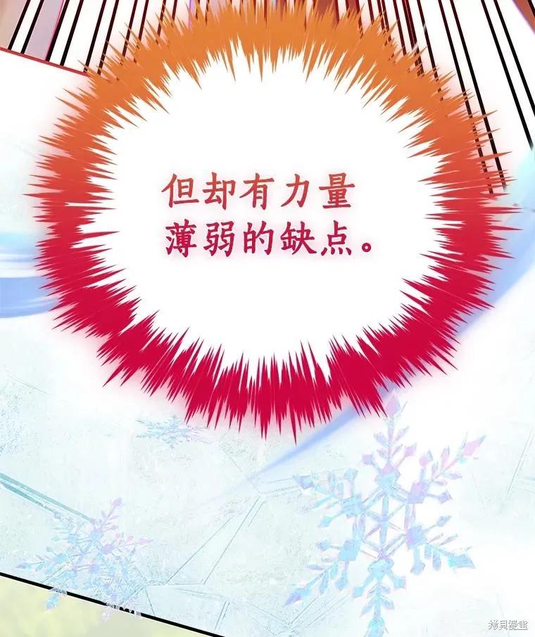 《这不是你的孩子》第72话 第66页