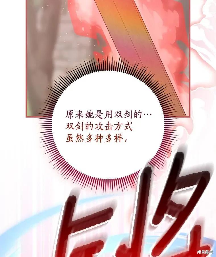 《这不是你的孩子》第72话 第63页