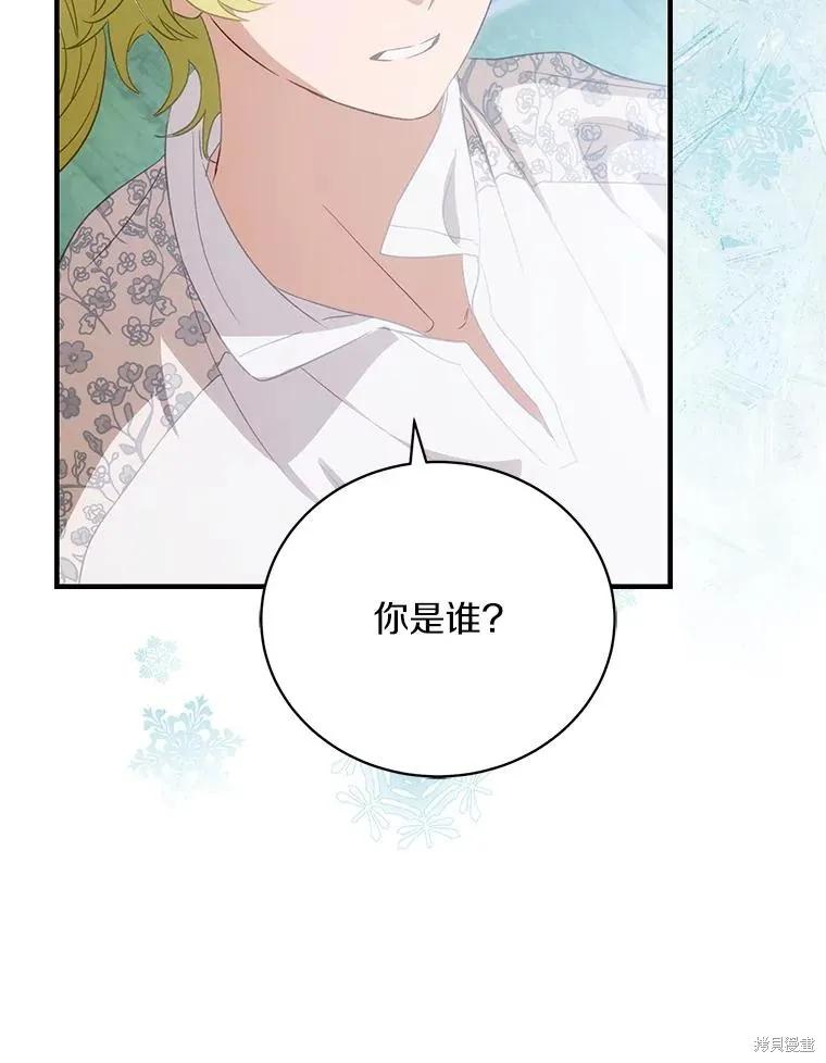 《这不是你的孩子》第72话 第30页