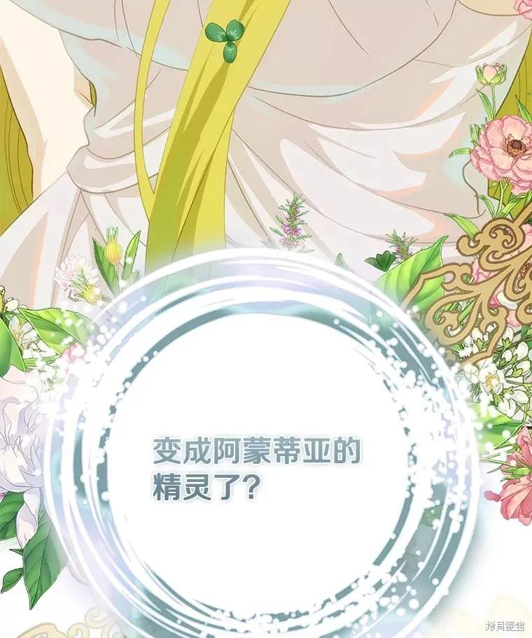 《这不是你的孩子》第72话 第131页
