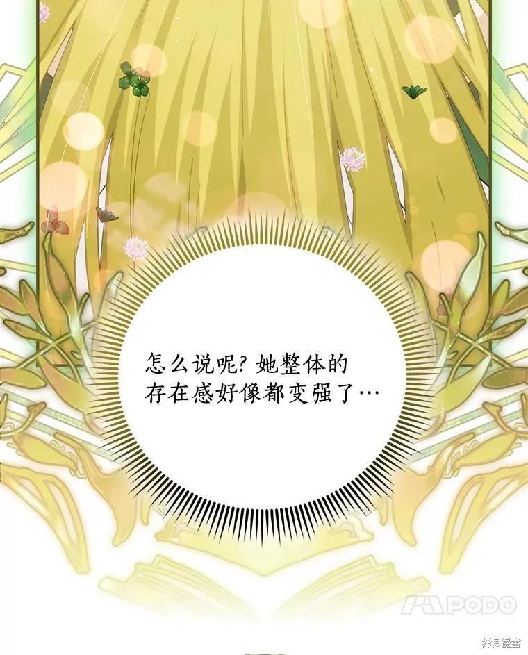 《这不是你的孩子》第72话 第126页