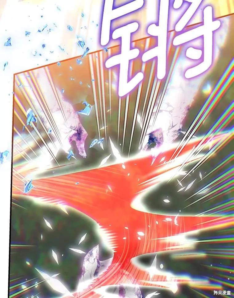 《这不是你的孩子》第72话 第86页