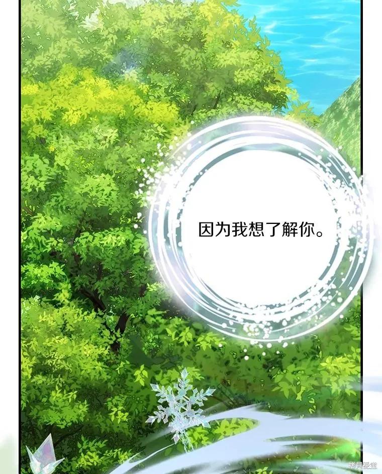 《这不是你的孩子》第72话 第47页