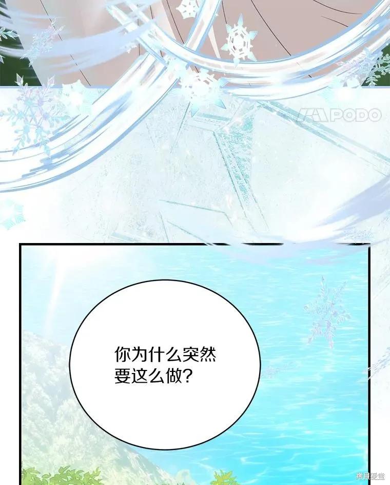 《这不是你的孩子》第72话 第46页