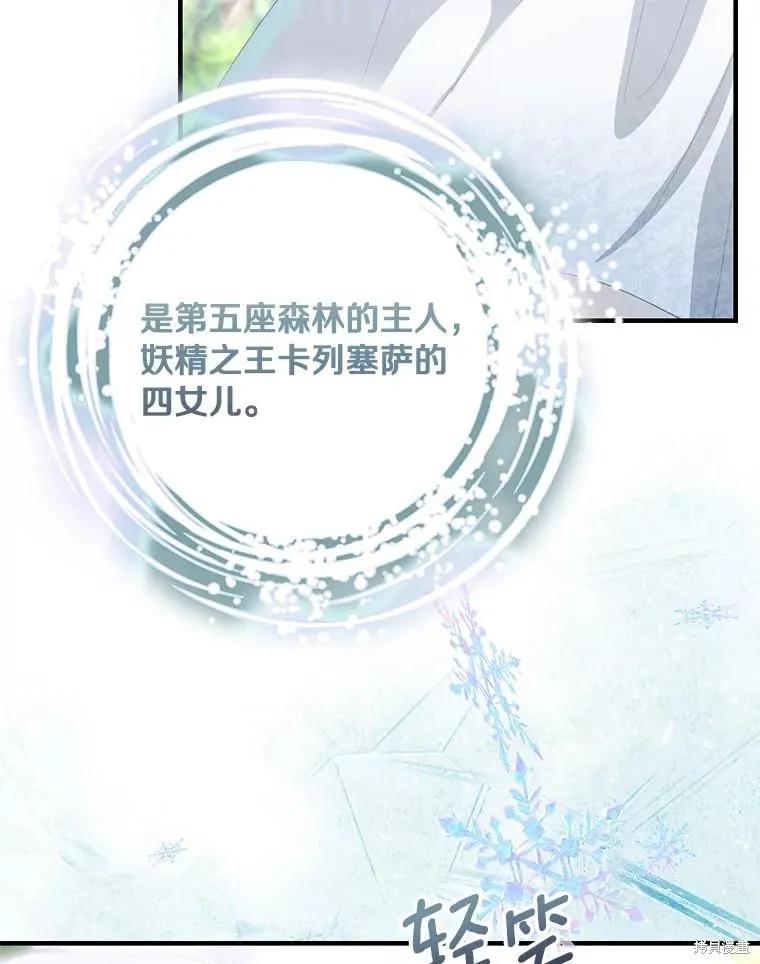 《这不是你的孩子》第72话 第34页
