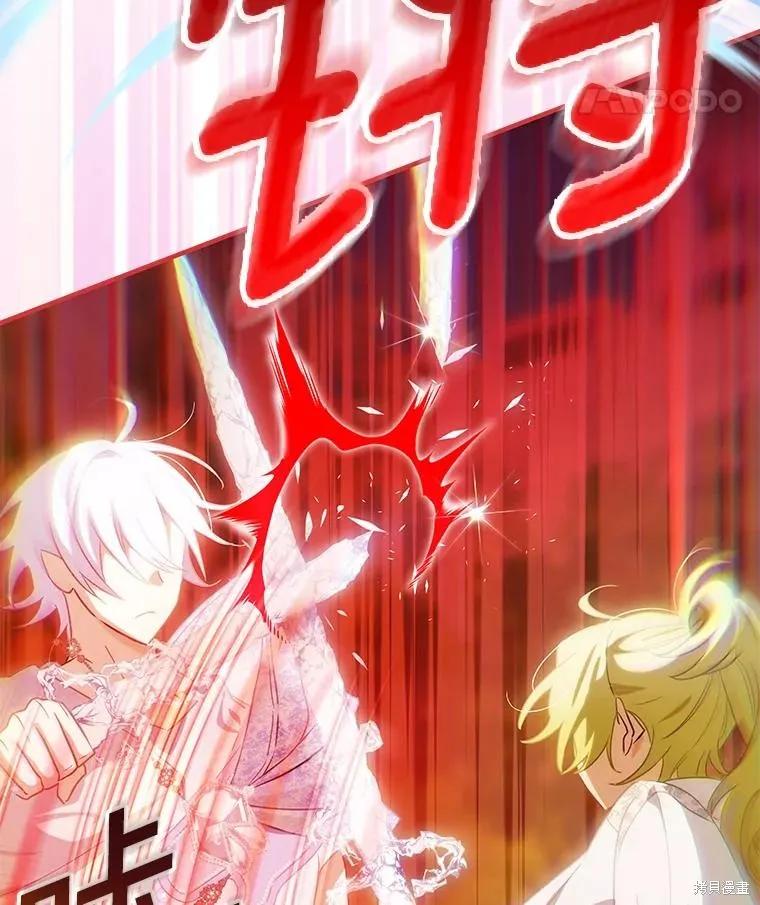 《这不是你的孩子》第72话 第64页