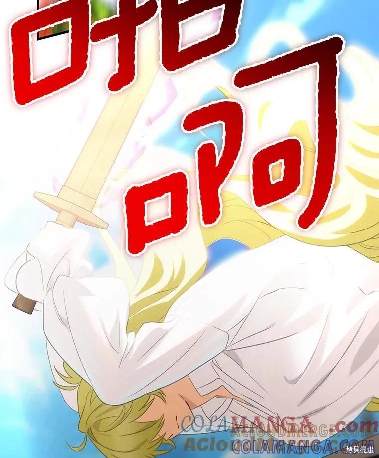《这不是你的孩子》第72话 第73页