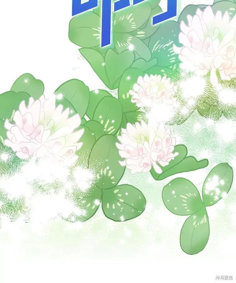 《这不是你的孩子》第72话 第107页