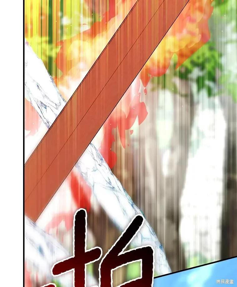 《这不是你的孩子》第72话 第72页