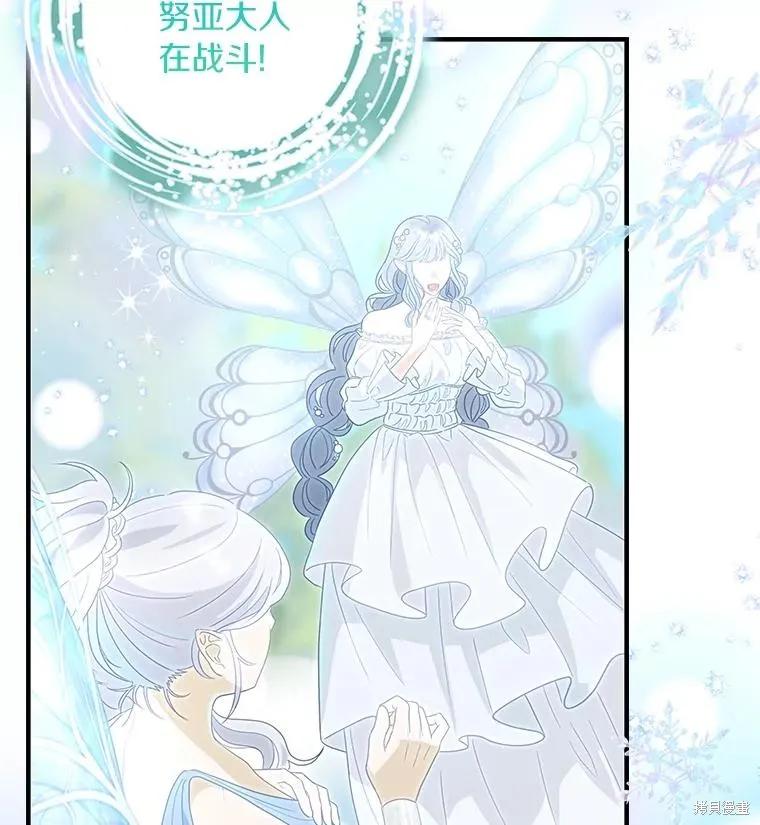 《这不是你的孩子》第72话 第58页