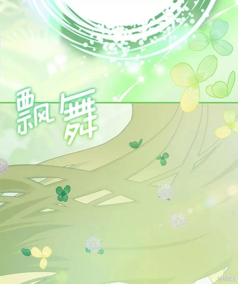 《这不是你的孩子》第72话 第103页
