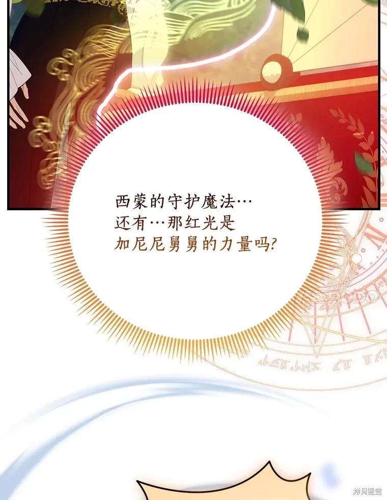 《这不是你的孩子》第72话 第22页