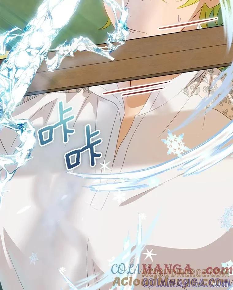 《这不是你的孩子》第72话 第45页
