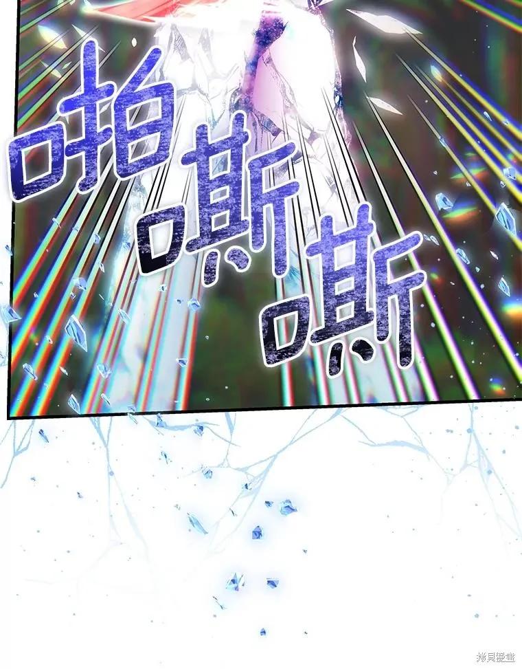 《这不是你的孩子》第72话 第87页