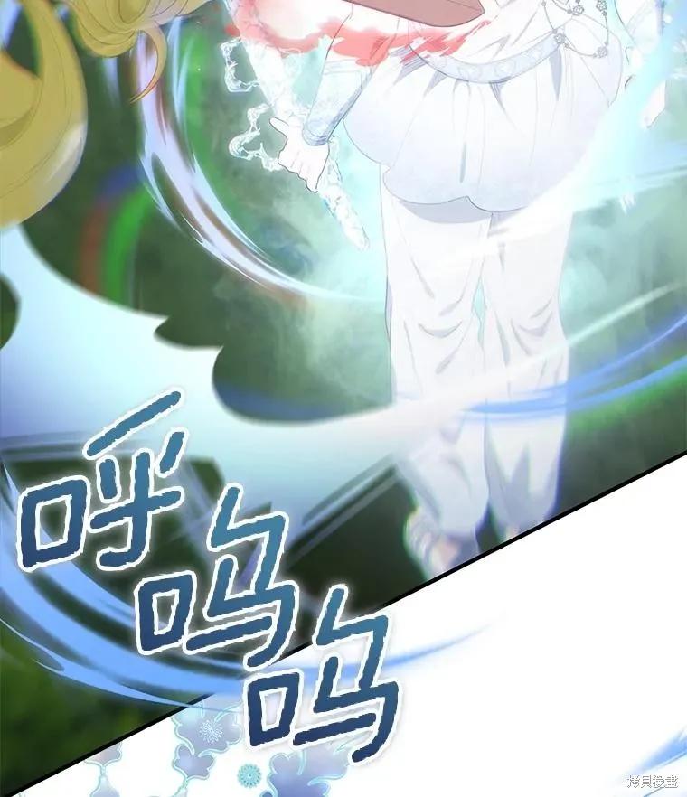 《这不是你的孩子》第72话 第79页