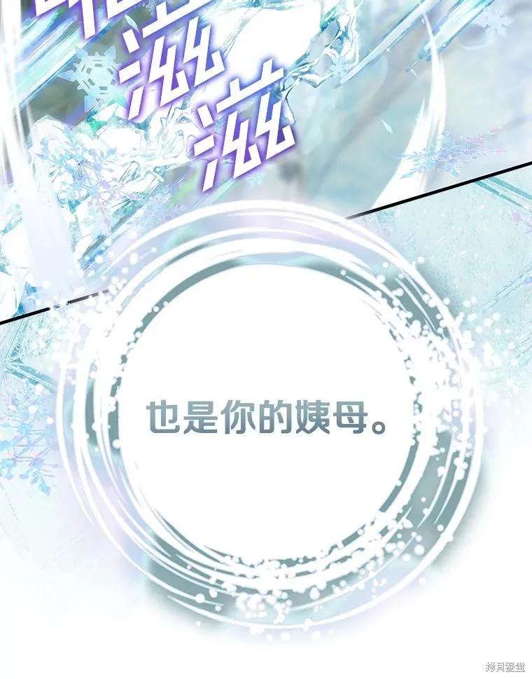《这不是你的孩子》第72话 第36页