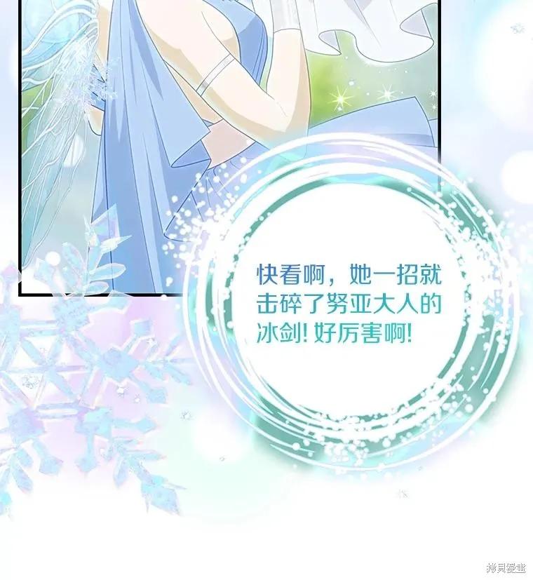 《这不是你的孩子》第72话 第59页