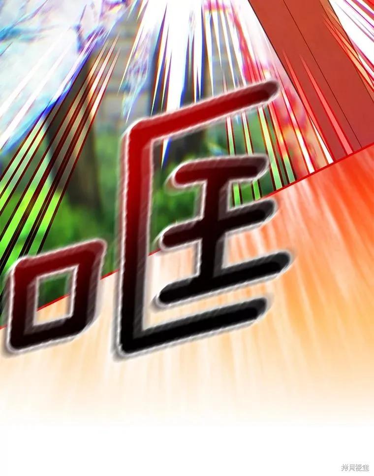 《这不是你的孩子》第72话 第54页