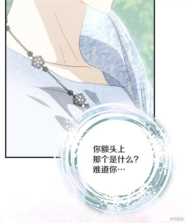 《这不是你的孩子》第72话 第128页