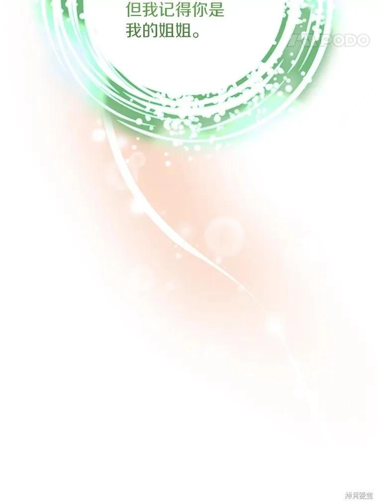 《这不是你的孩子》第73话 第18页