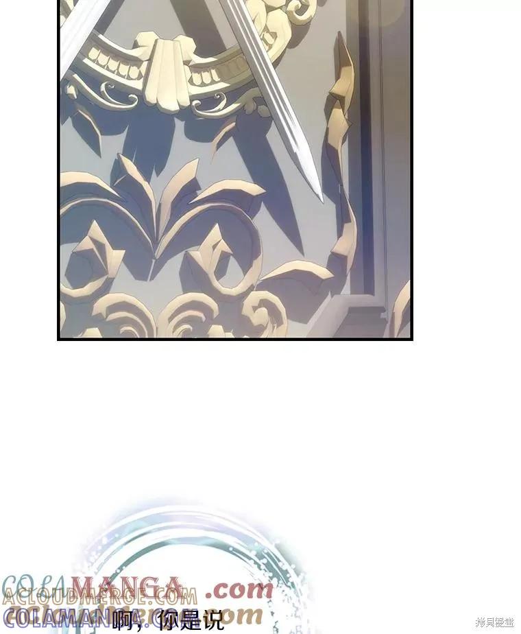 《这不是你的孩子》第73话 第65页