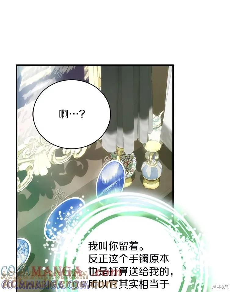 《这不是你的孩子》第73话 第109页