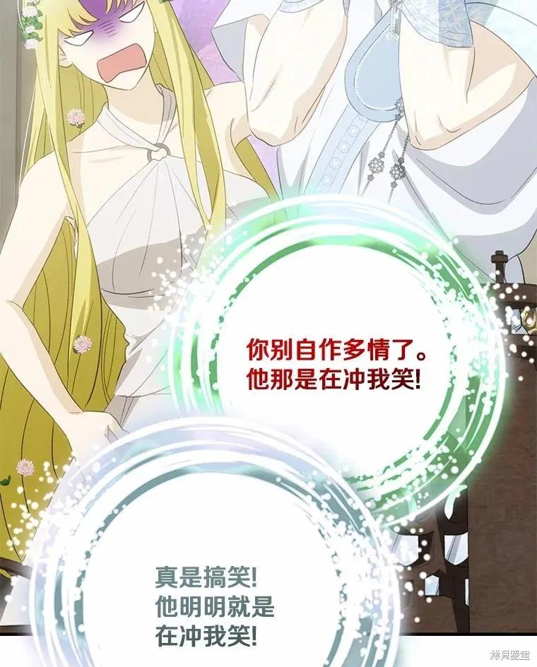 《这不是你的孩子》第73话 第47页