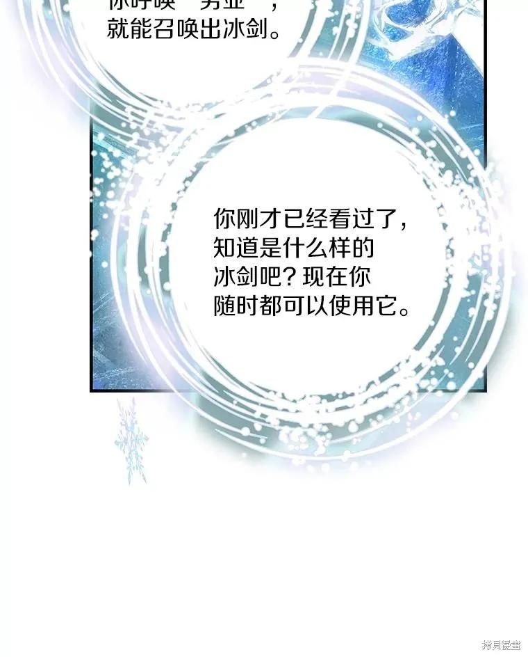 《这不是你的孩子》第73话 第127页