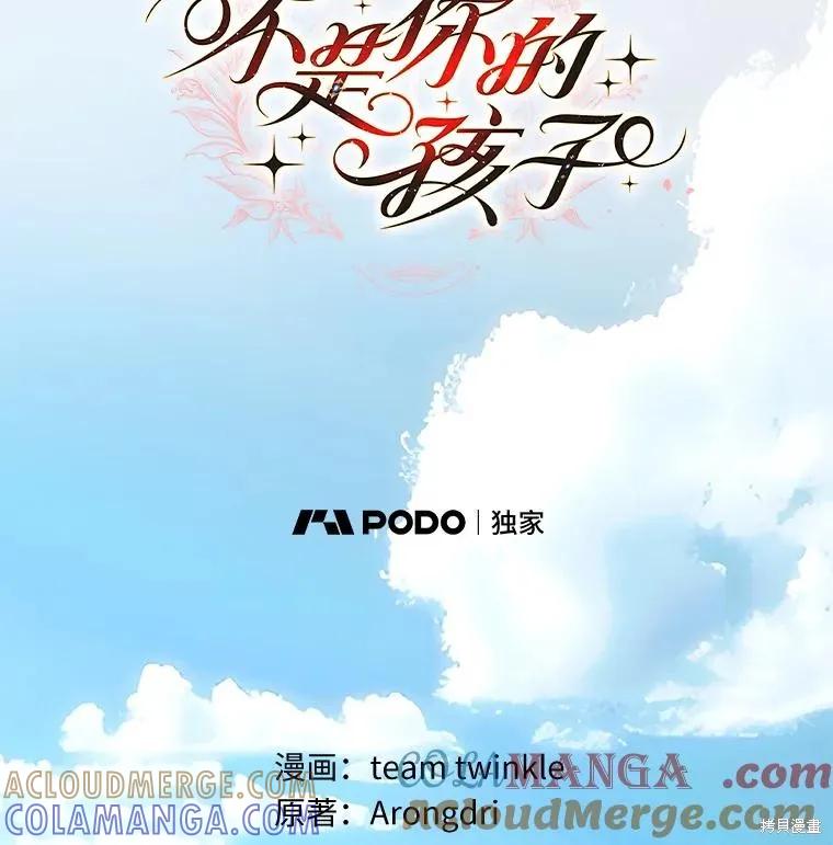 《这不是你的孩子》第73话 第37页