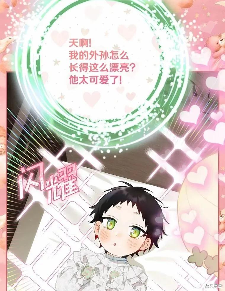 《这不是你的孩子》第73话 第42页