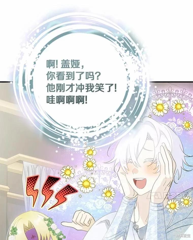 《这不是你的孩子》第73话 第46页