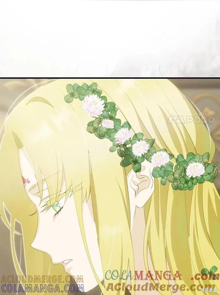 《这不是你的孩子》第73话 第77页