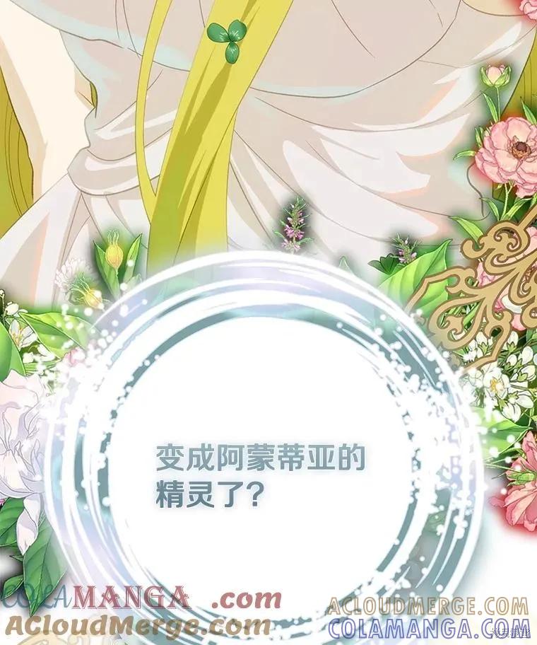 《这不是你的孩子》第73话 第5页