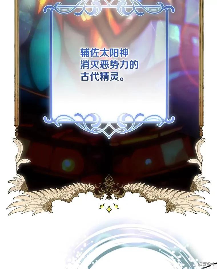 《这不是你的孩子》第73话 第104页