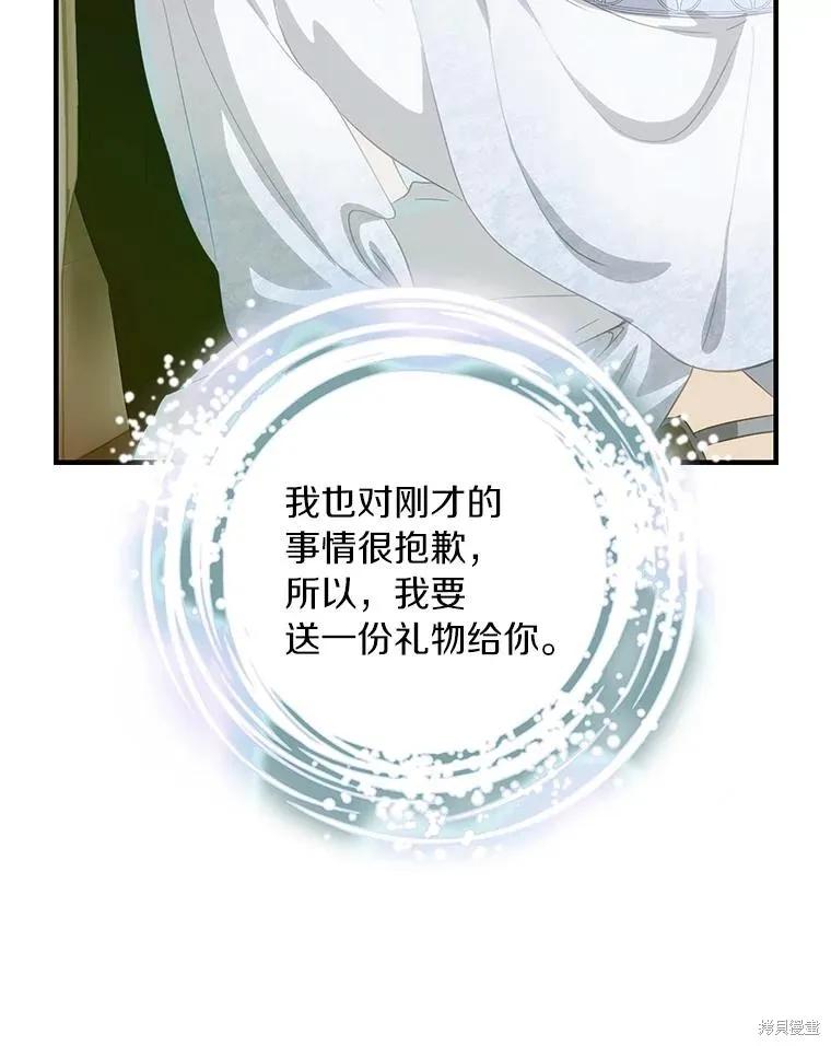 《这不是你的孩子》第73话 第114页