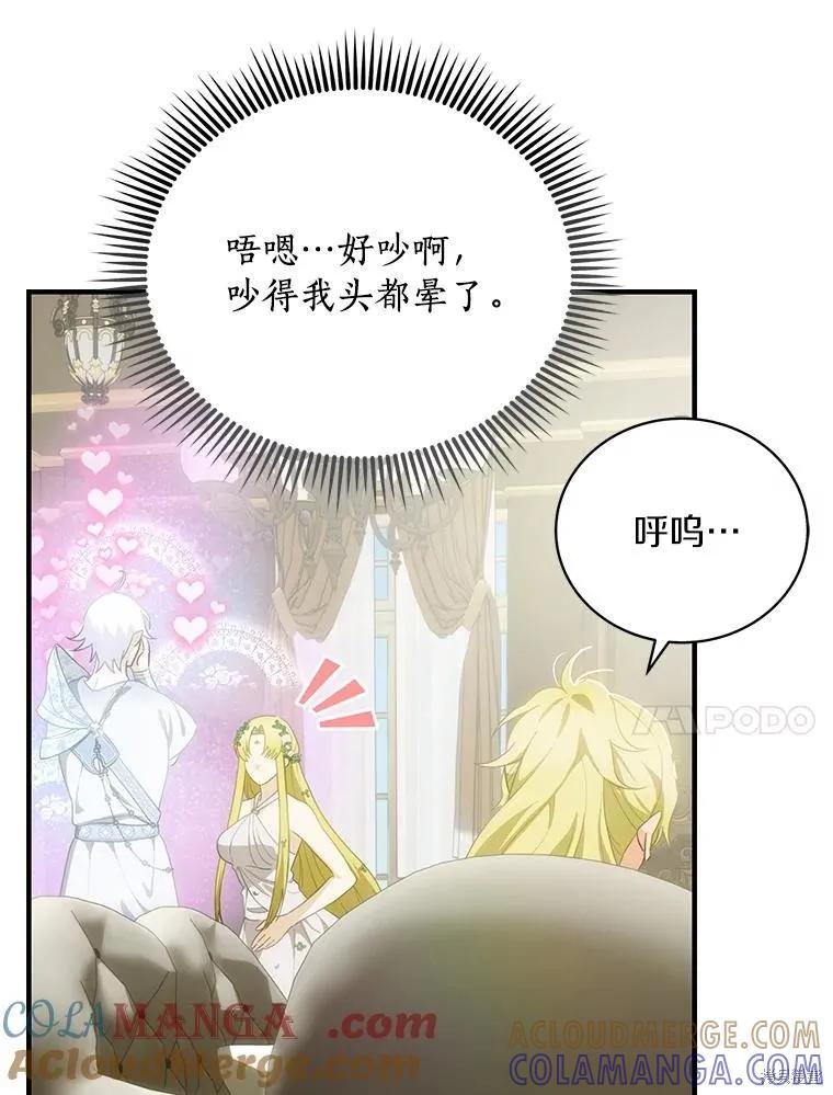 《这不是你的孩子》第73话 第53页