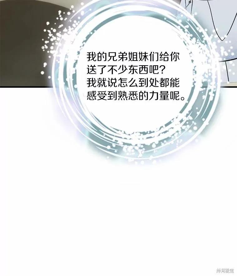 《这不是你的孩子》第73话 第134页