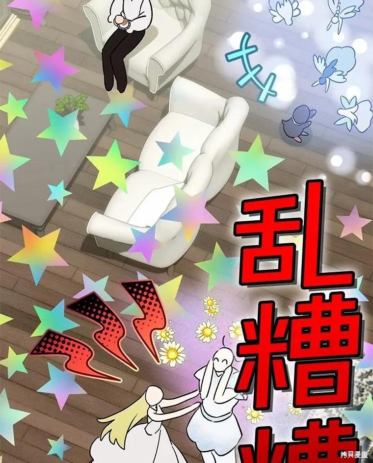 《这不是你的孩子》第73话 第51页