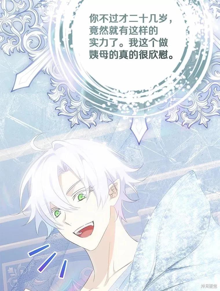 《这不是你的孩子》第73话 第62页