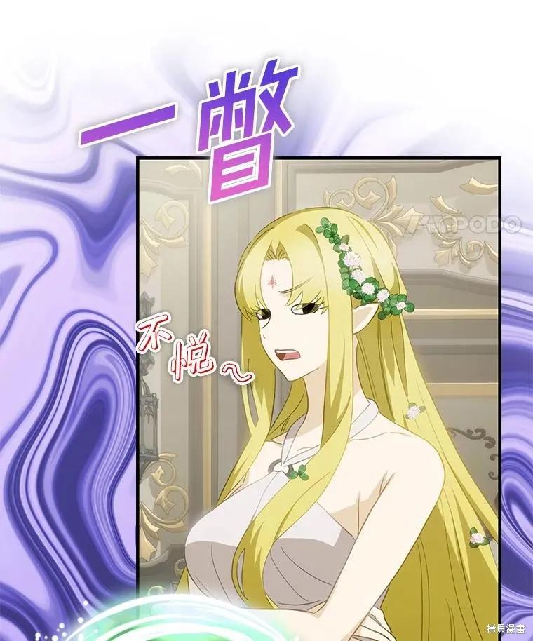 《这不是你的孩子》第73话 第70页