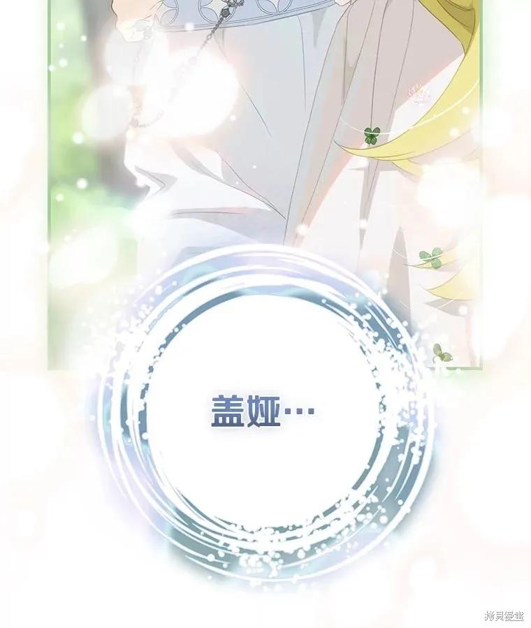 《这不是你的孩子》第73话 第26页
