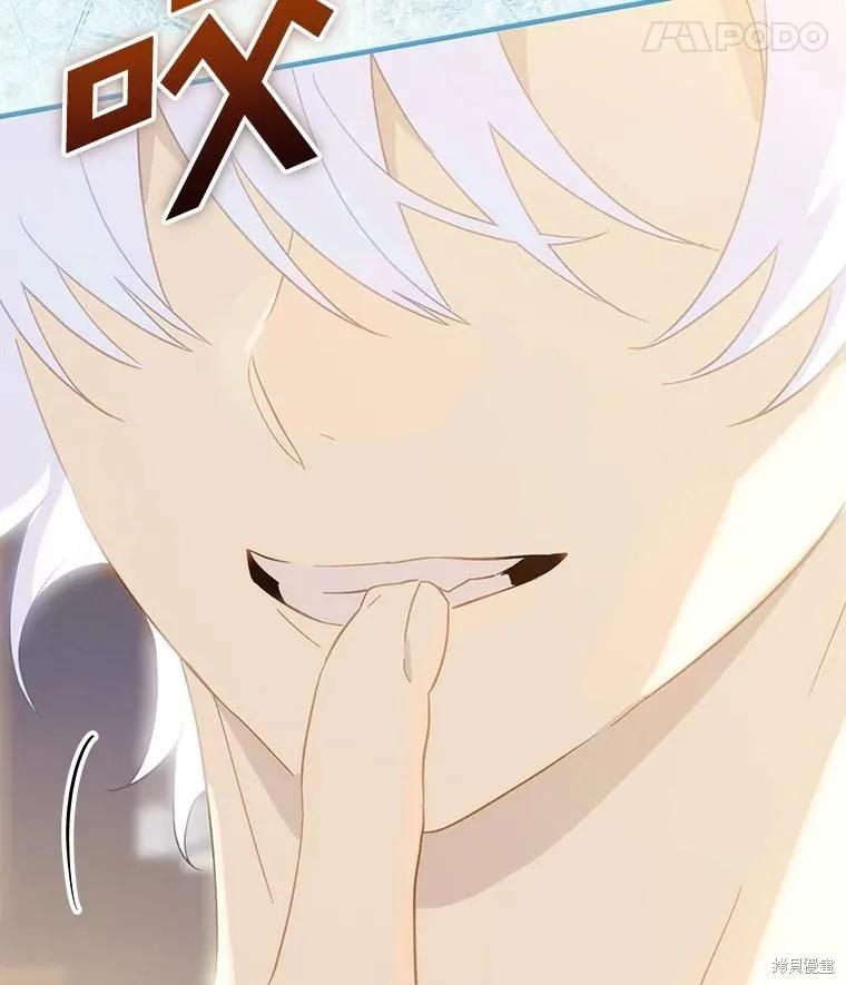 《这不是你的孩子》第73话 第119页