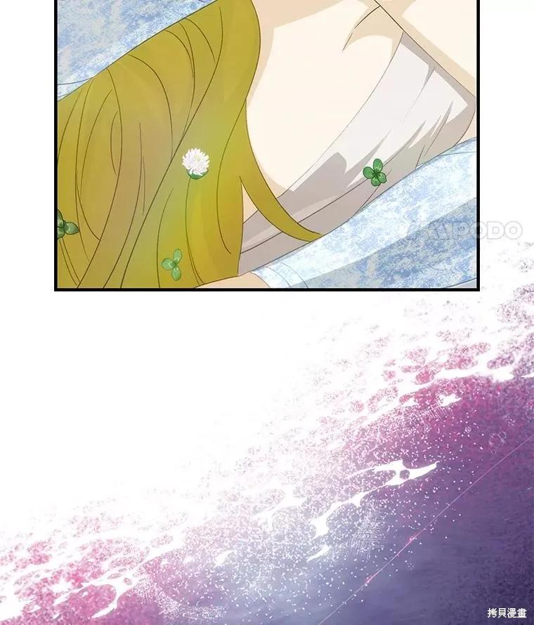 《这不是你的孩子》第73话 第32页