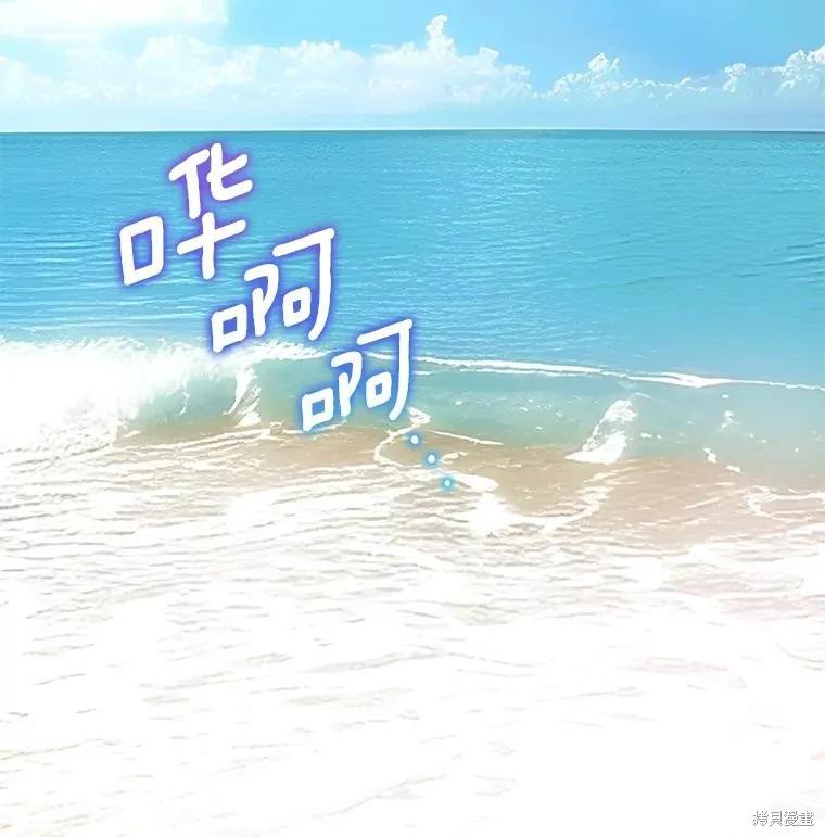 《这不是你的孩子》第73话 第38页