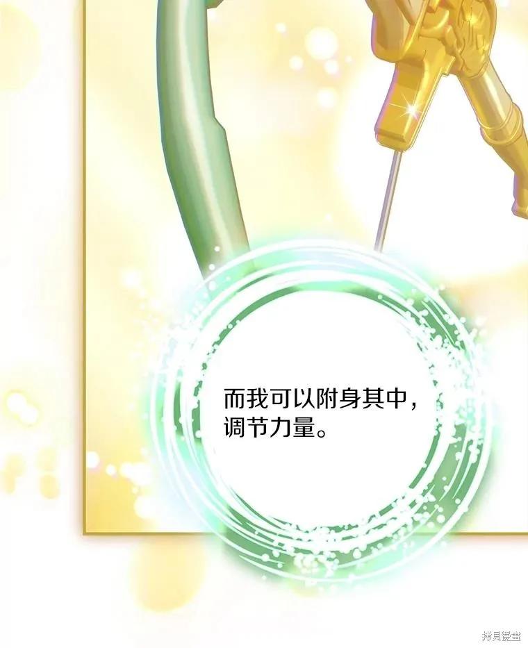 《这不是你的孩子》第73话 第99页
