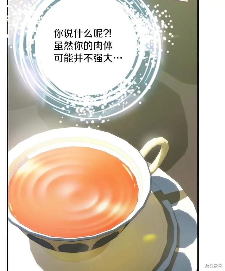《这不是你的孩子》第73话 第72页
