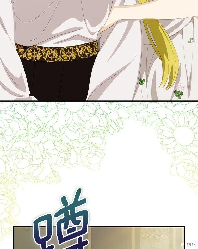 《这不是你的孩子》第73话 第112页