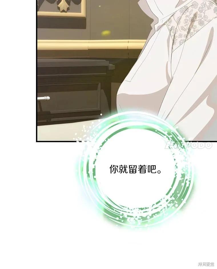 《这不是你的孩子》第73话 第108页