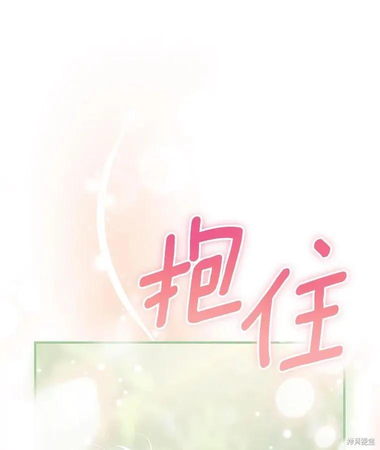 《这不是你的孩子》第73话 第24页